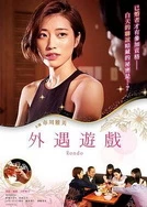 啊太深了轻点好涨小喜