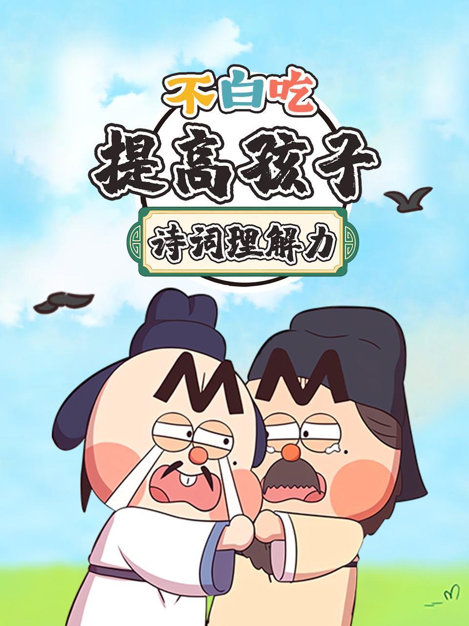 一个年轻人的冒险