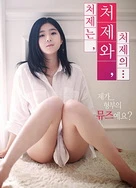 强开嫩苞一区二区三区