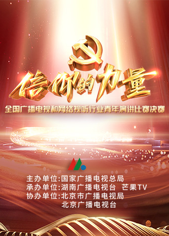 音乐之乡第五季