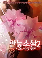 亚洲性久久9久久爽爱爱野战