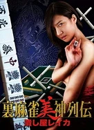 妻子去旅行被黑鬼2男主介绍