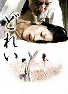 一个B三个人换着玩