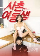 啊轻点内射在线视频