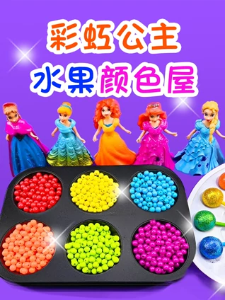 彩虹公主水果颜色屋