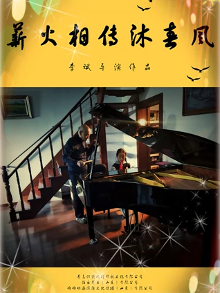 列车超人之拯救世界大冒险