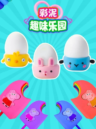 彩泥趣味乐园