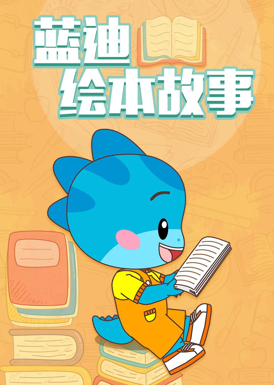 喜剧总动员第二季